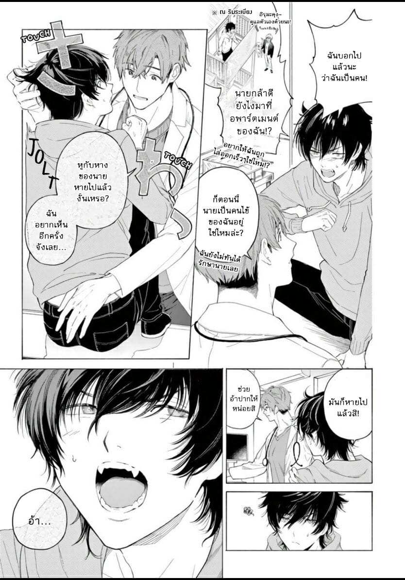 โดจิน ยากเหลือเกินที่จะบอกว่ารัก รูป 24