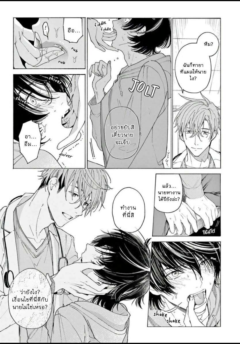 โดจิน ยากเหลือเกินที่จะบอกว่ารัก รูป 26