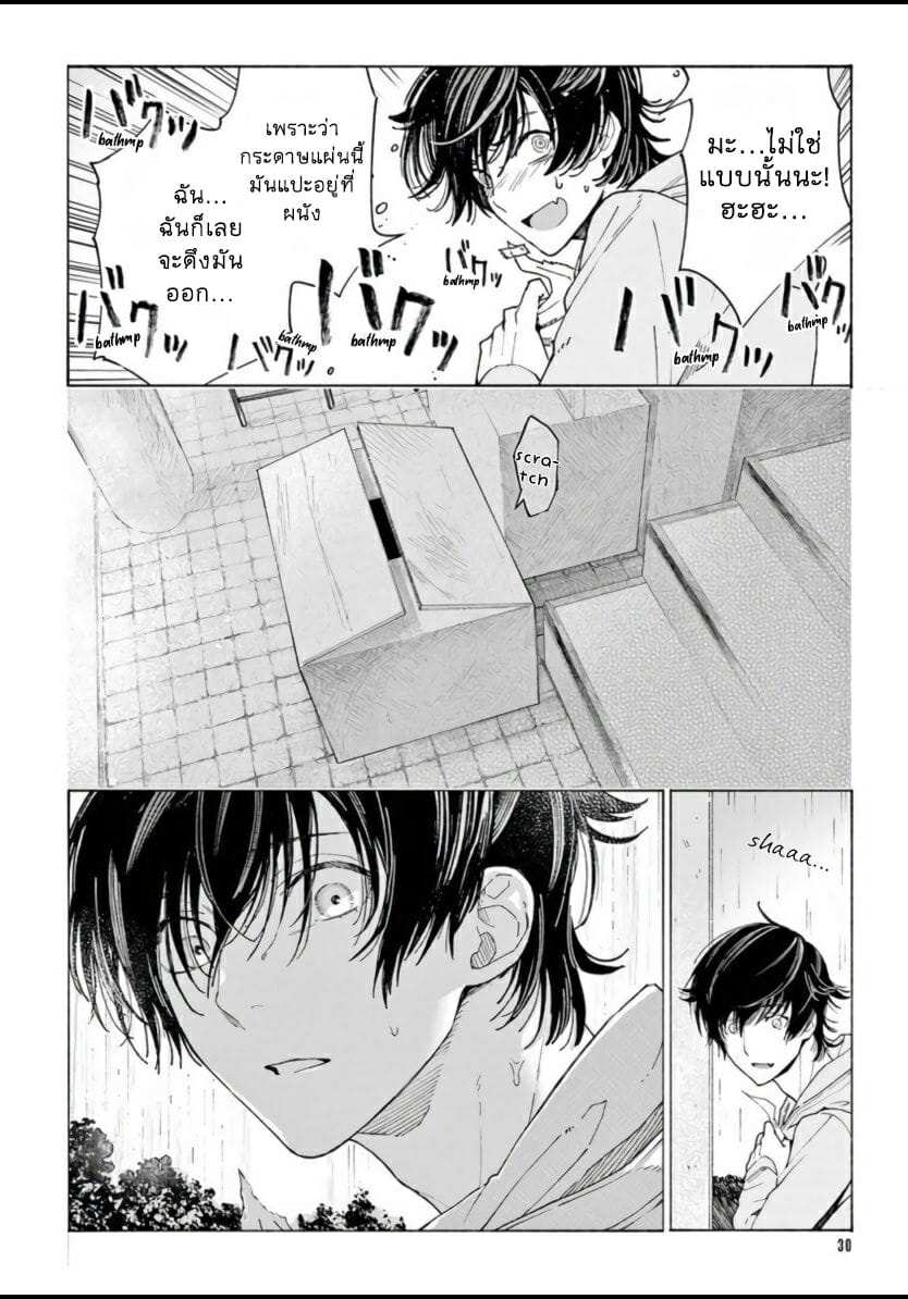 โดจิน ยากเหลือเกินที่จะบอกว่ารัก รูป 29