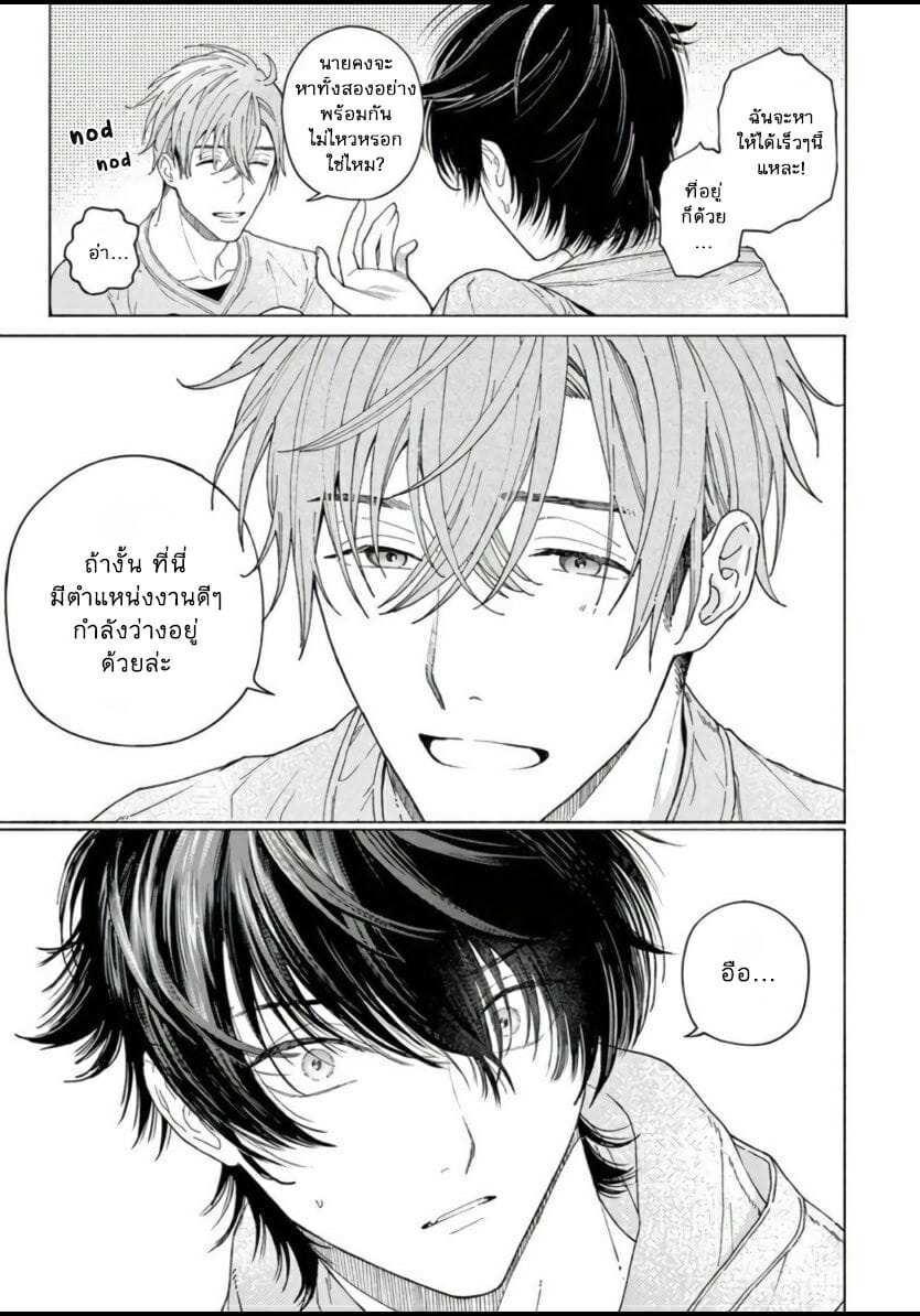 โดจิน ยากเหลือเกินที่จะบอกว่ารัก รูป 34