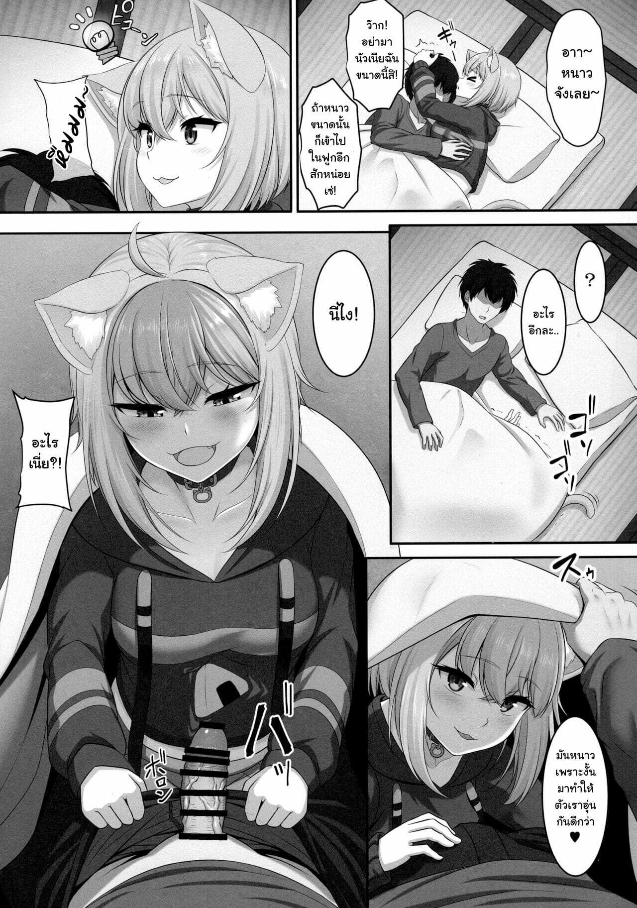 โดจิน ยิ่งถอดยิ่งอุ่น รูป 5