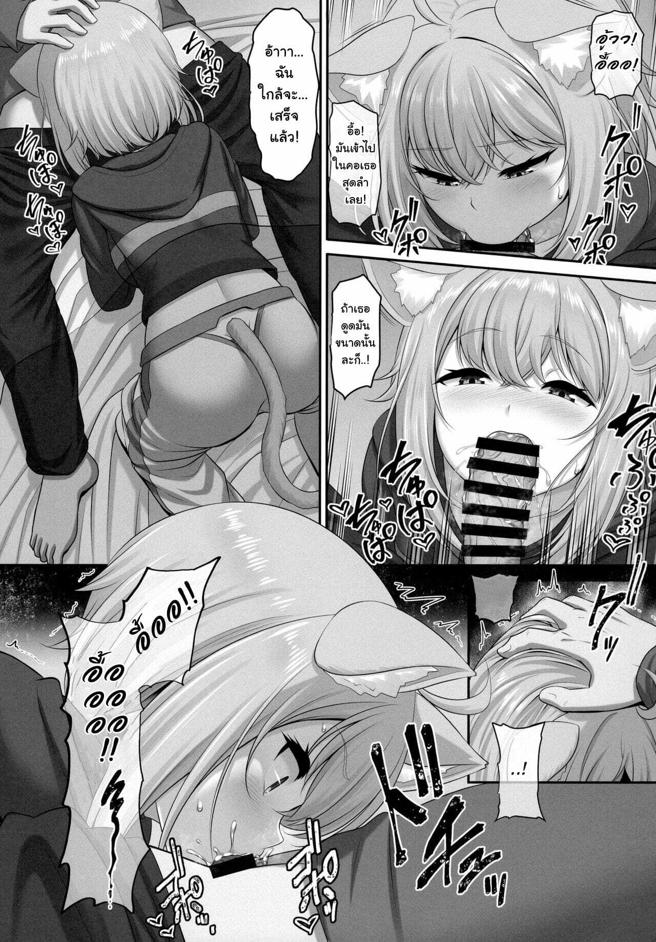 โดจิน ยิ่งถอดยิ่งอุ่น รูป 7