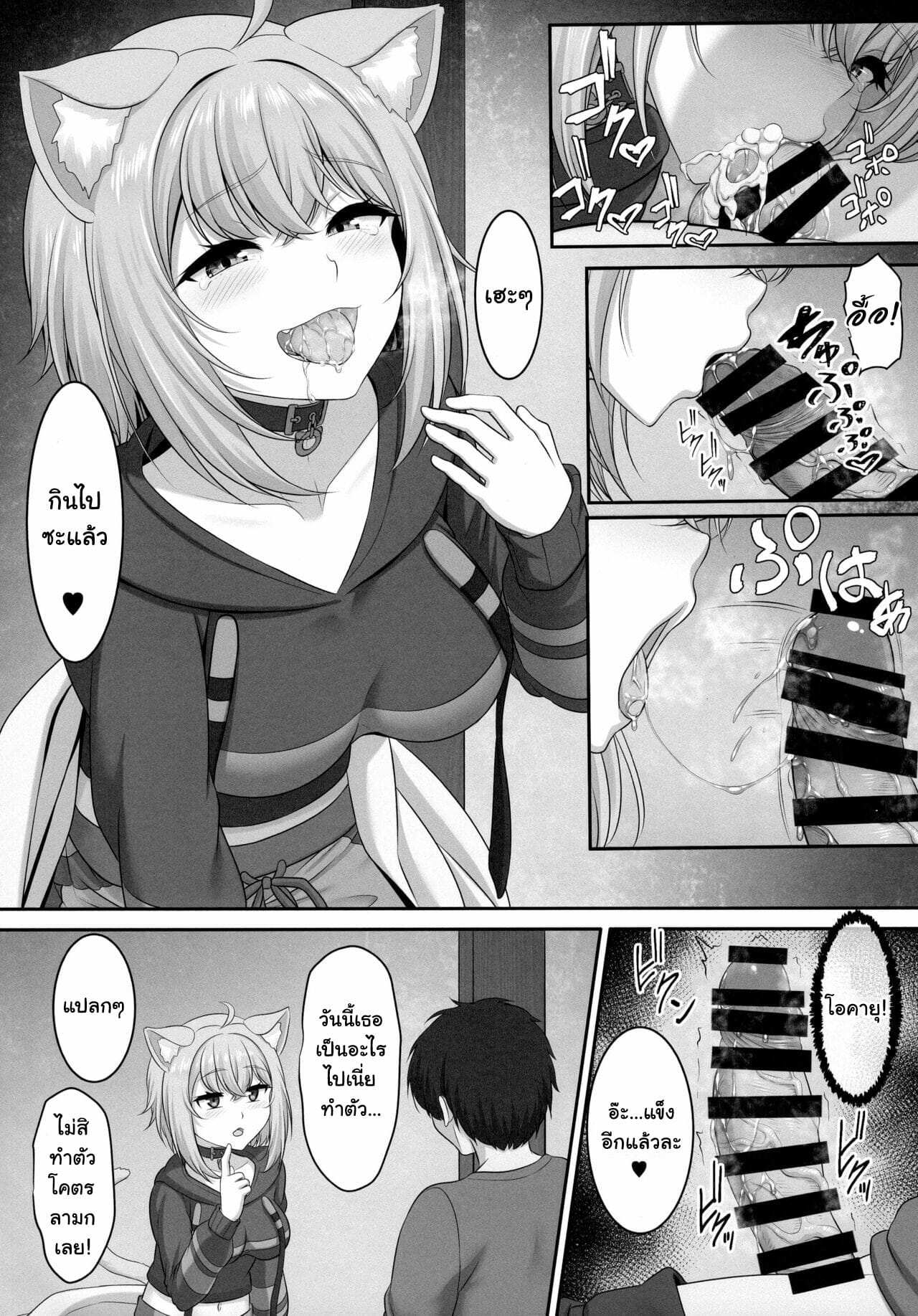 โดจิน ยิ่งถอดยิ่งอุ่น รูป 8