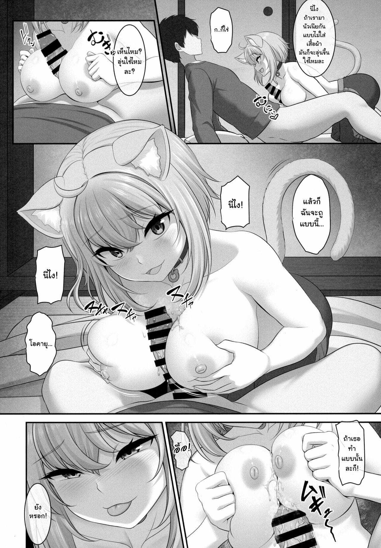 โดจิน ยิ่งถอดยิ่งอุ่น รูป 10