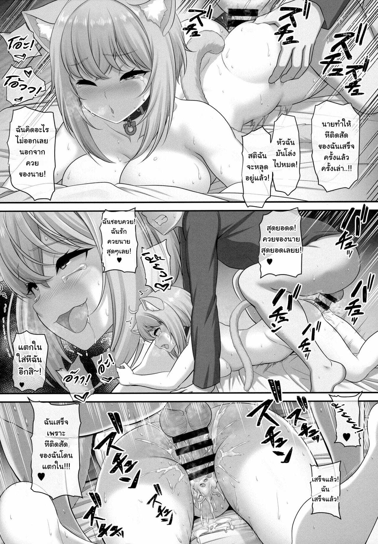 โดจิน ยิ่งถอดยิ่งอุ่น รูป 22