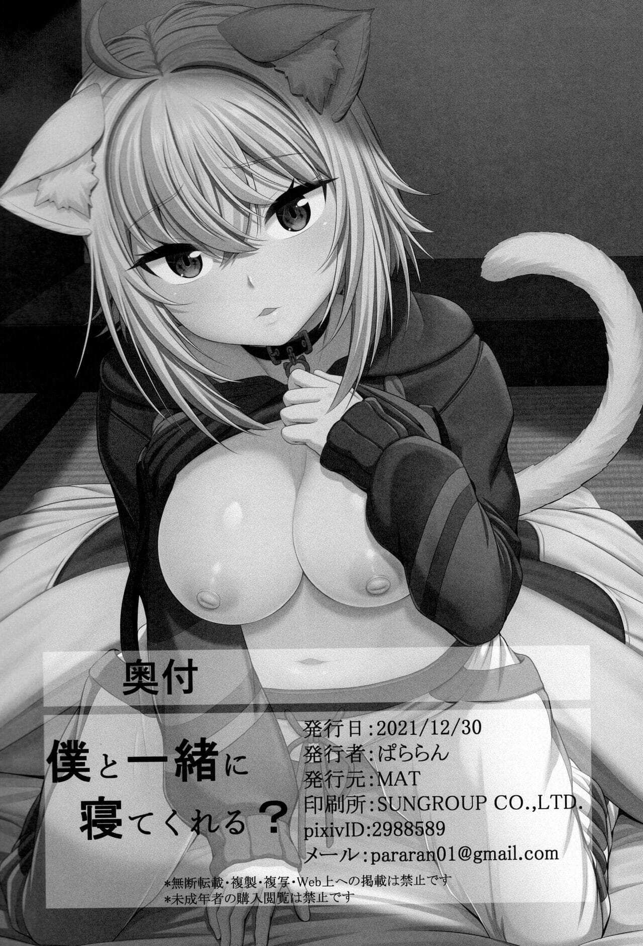 โดจิน ยิ่งถอดยิ่งอุ่น รูป 26