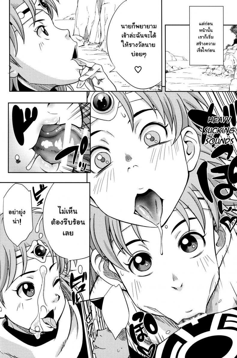 โดจิน รวมมิตรเซ็กเฟรนด์ รูป 7