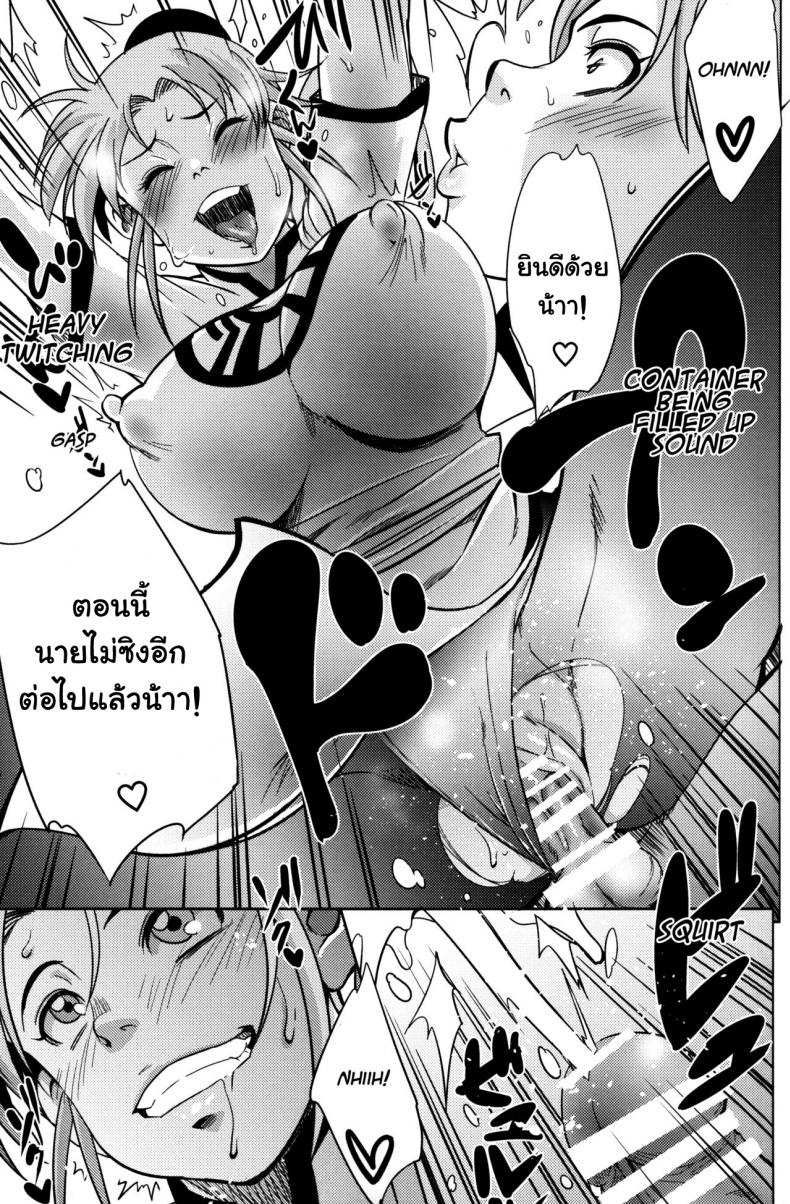 โดจิน รวมมิตรเซ็กเฟรนด์ รูป 10