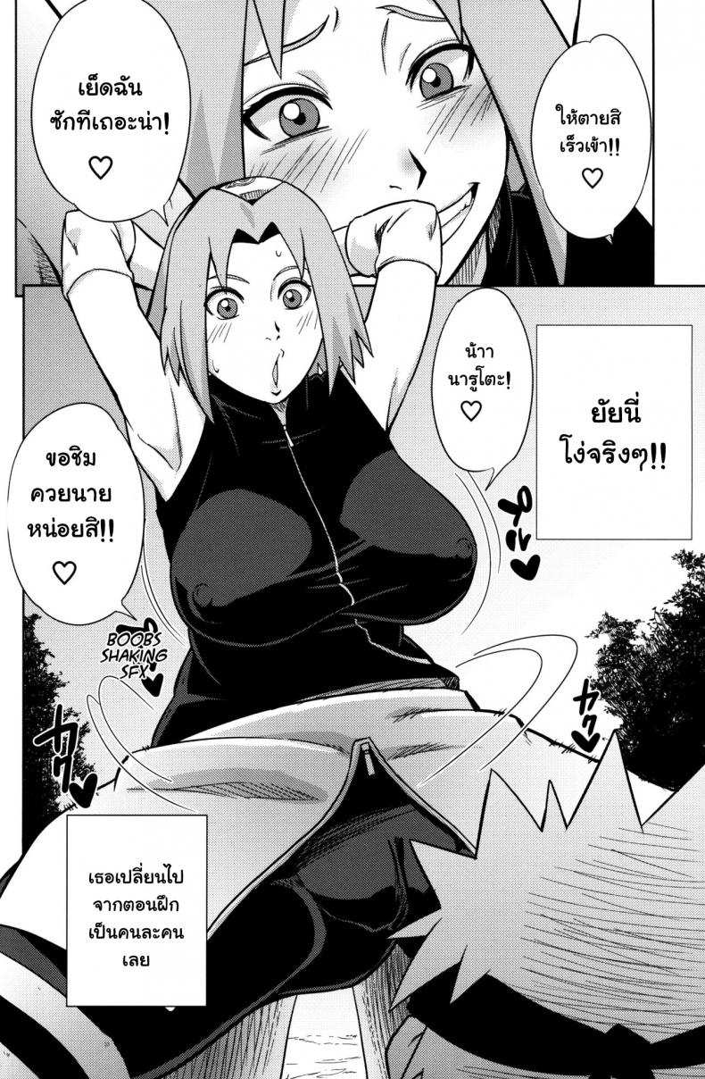 โดจิน รวมมิตรเซ็กเฟรนด์ รูป 14