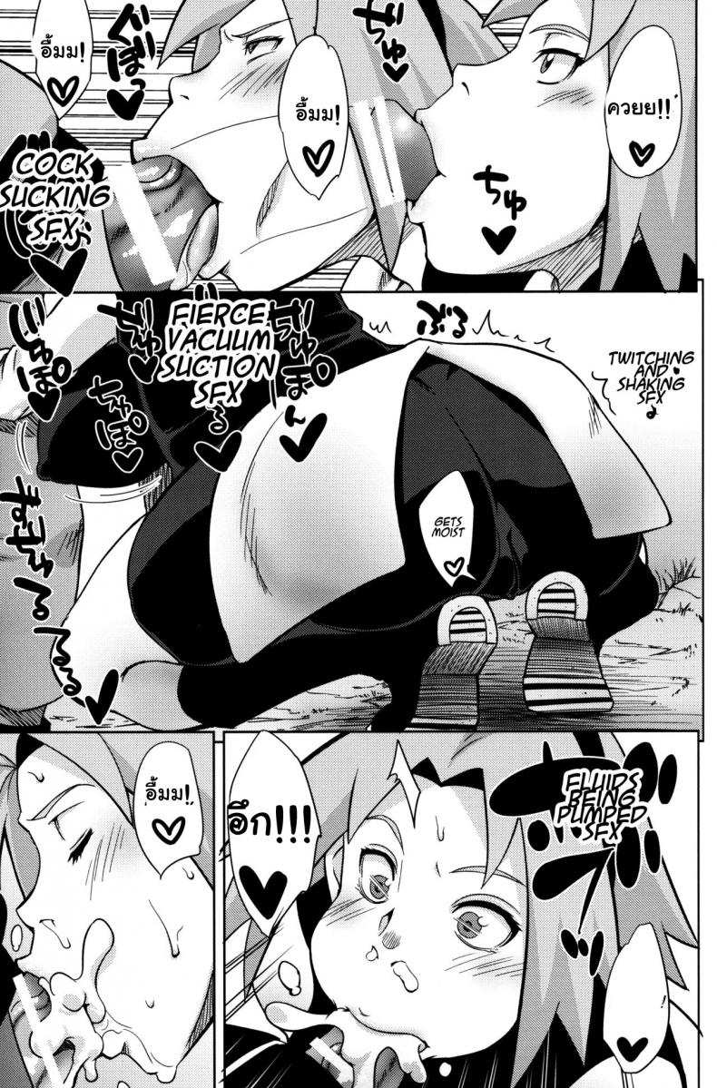 โดจิน รวมมิตรเซ็กเฟรนด์ รูป 17