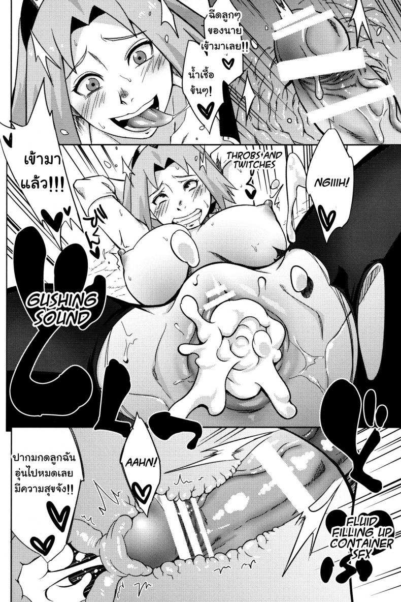 โดจิน รวมมิตรเซ็กเฟรนด์ รูป 22