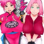 โดจิน รวมมิตรเซ็กเฟรนด์