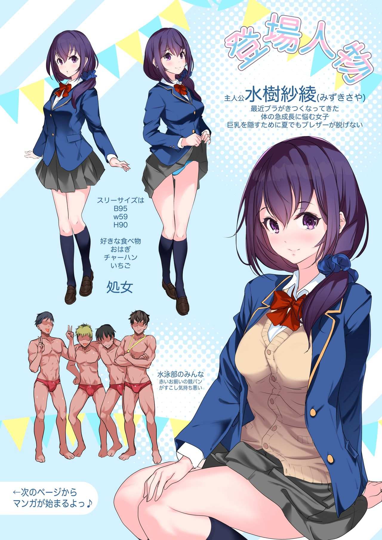 โดจิน รอเธอสิบแปดบวก รูป 3