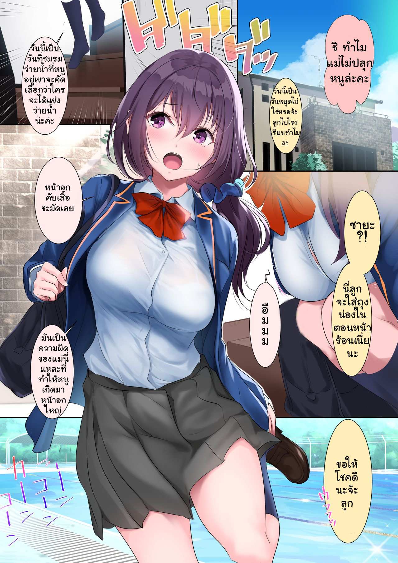 โดจิน รอเธอสิบแปดบวก รูป 4