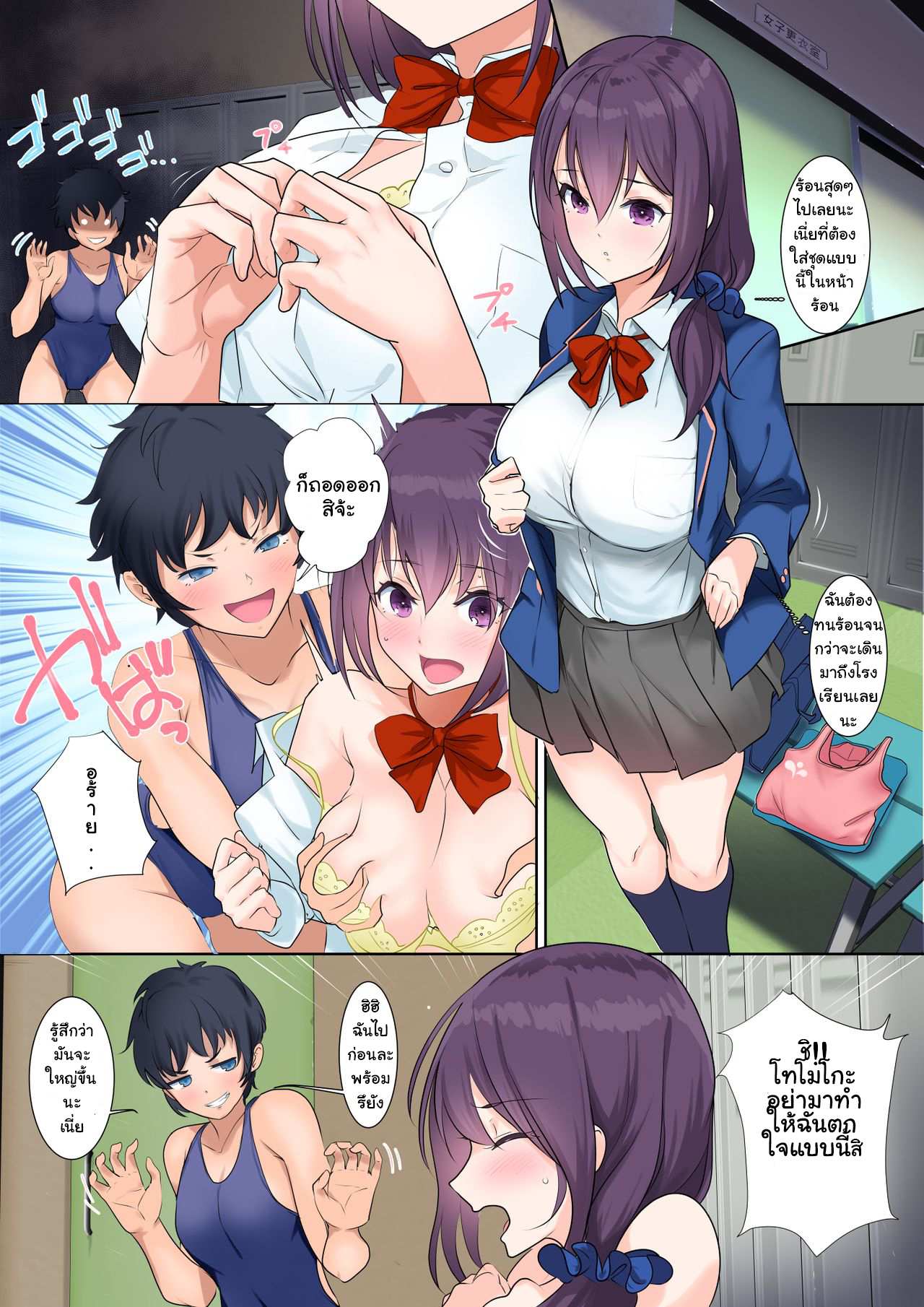 โดจิน รอเธอสิบแปดบวก รูป 5