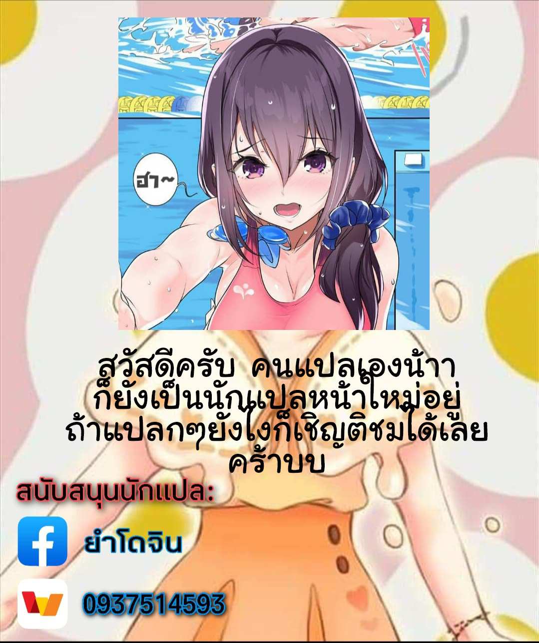 โดจิน รอเธอสิบแปดบวก รูป 24