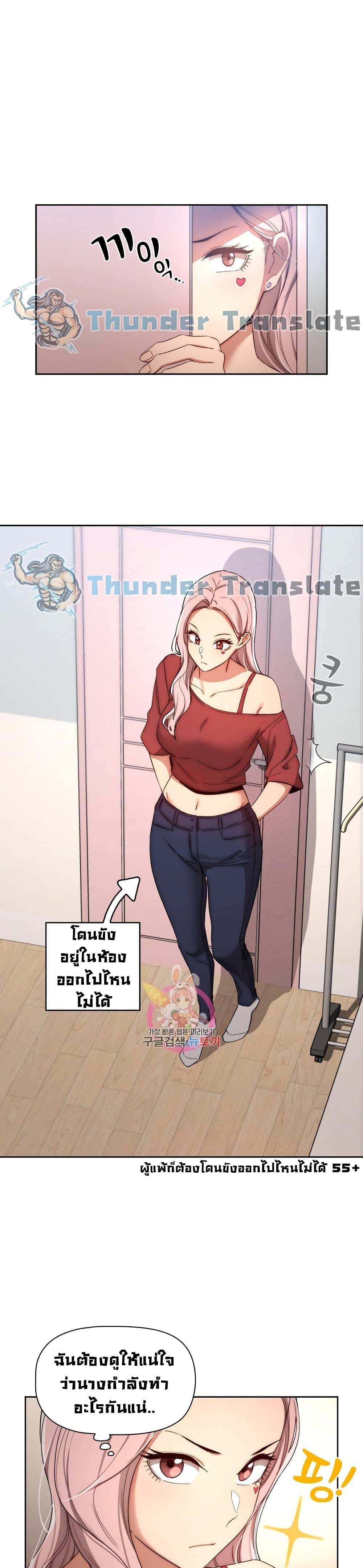 โดจิน รักวุ่นๆ..ไอ้หนุ่มติวเตอร์ 33 รูป 2