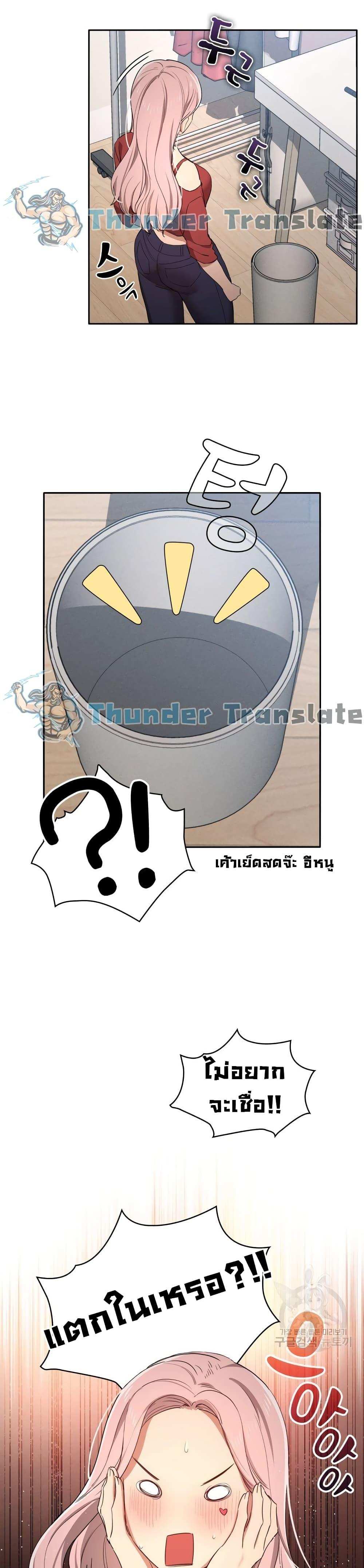 โดจิน รักวุ่นๆ..ไอ้หนุ่มติวเตอร์ 33 รูป 5