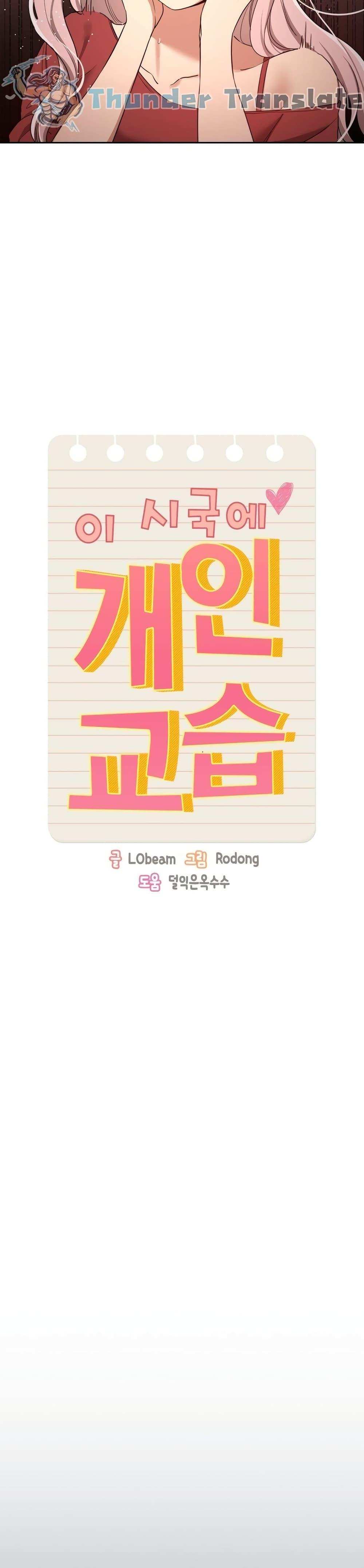 โดจิน รักวุ่นๆ..ไอ้หนุ่มติวเตอร์ 33 รูป 6