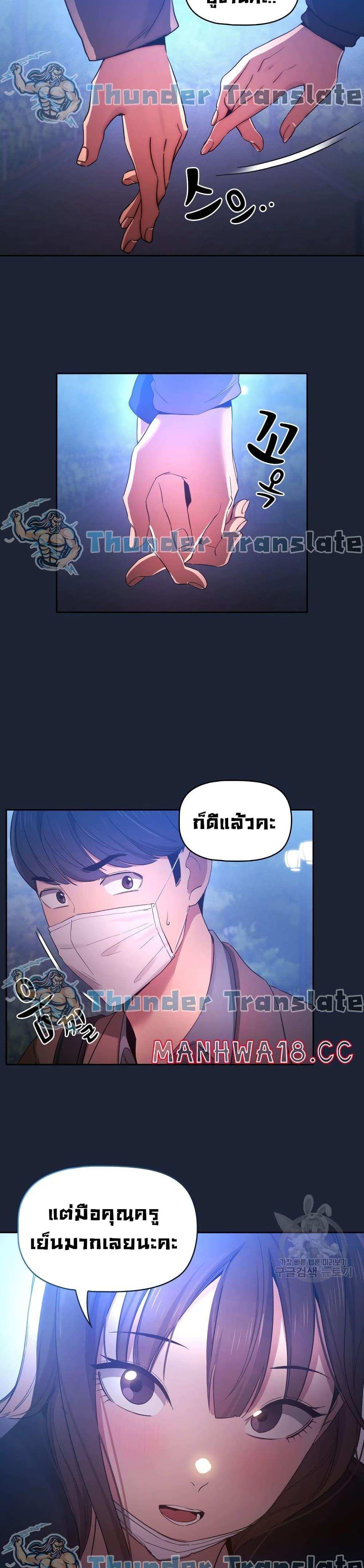 โดจิน รักวุ่นๆ..ไอ้หนุ่มติวเตอร์ 33 รูป 14