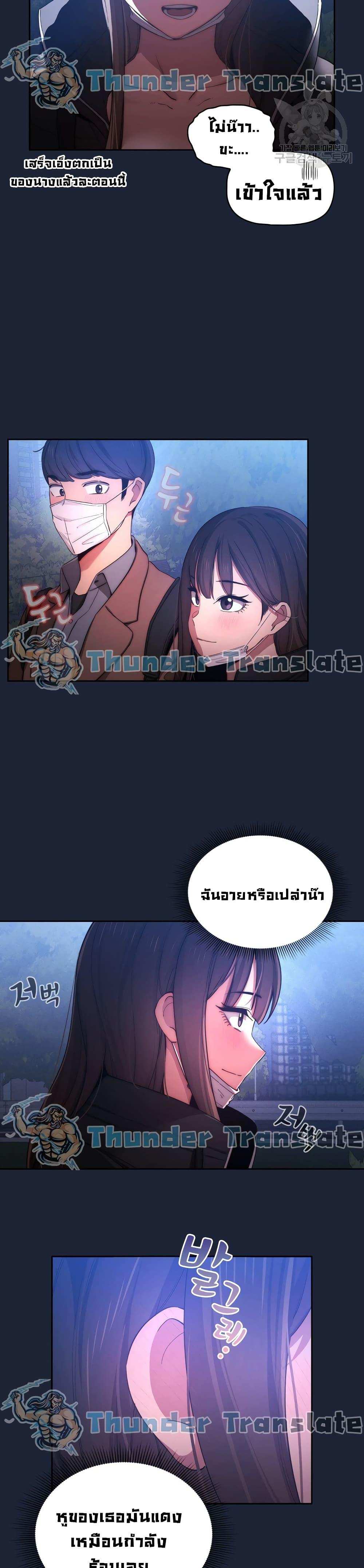 โดจิน รักวุ่นๆ..ไอ้หนุ่มติวเตอร์ 33 รูป 16