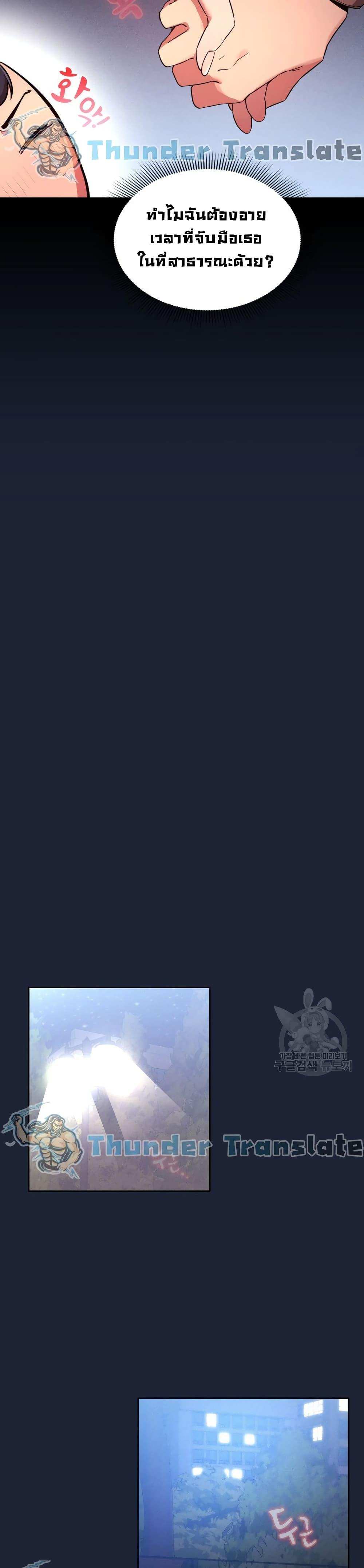 โดจิน รักวุ่นๆ..ไอ้หนุ่มติวเตอร์ 33 รูป 18