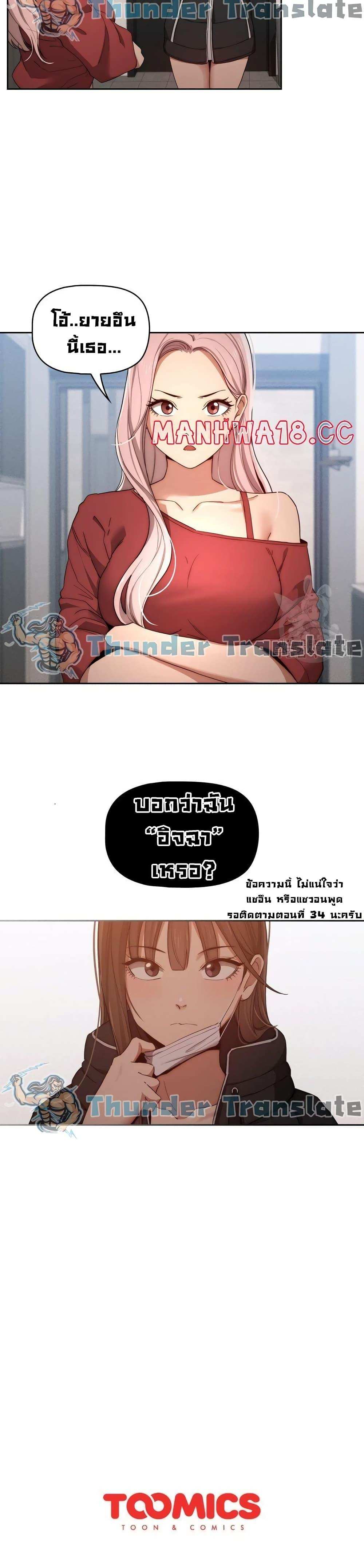 โดจิน รักวุ่นๆ..ไอ้หนุ่มติวเตอร์ 33 รูป 26