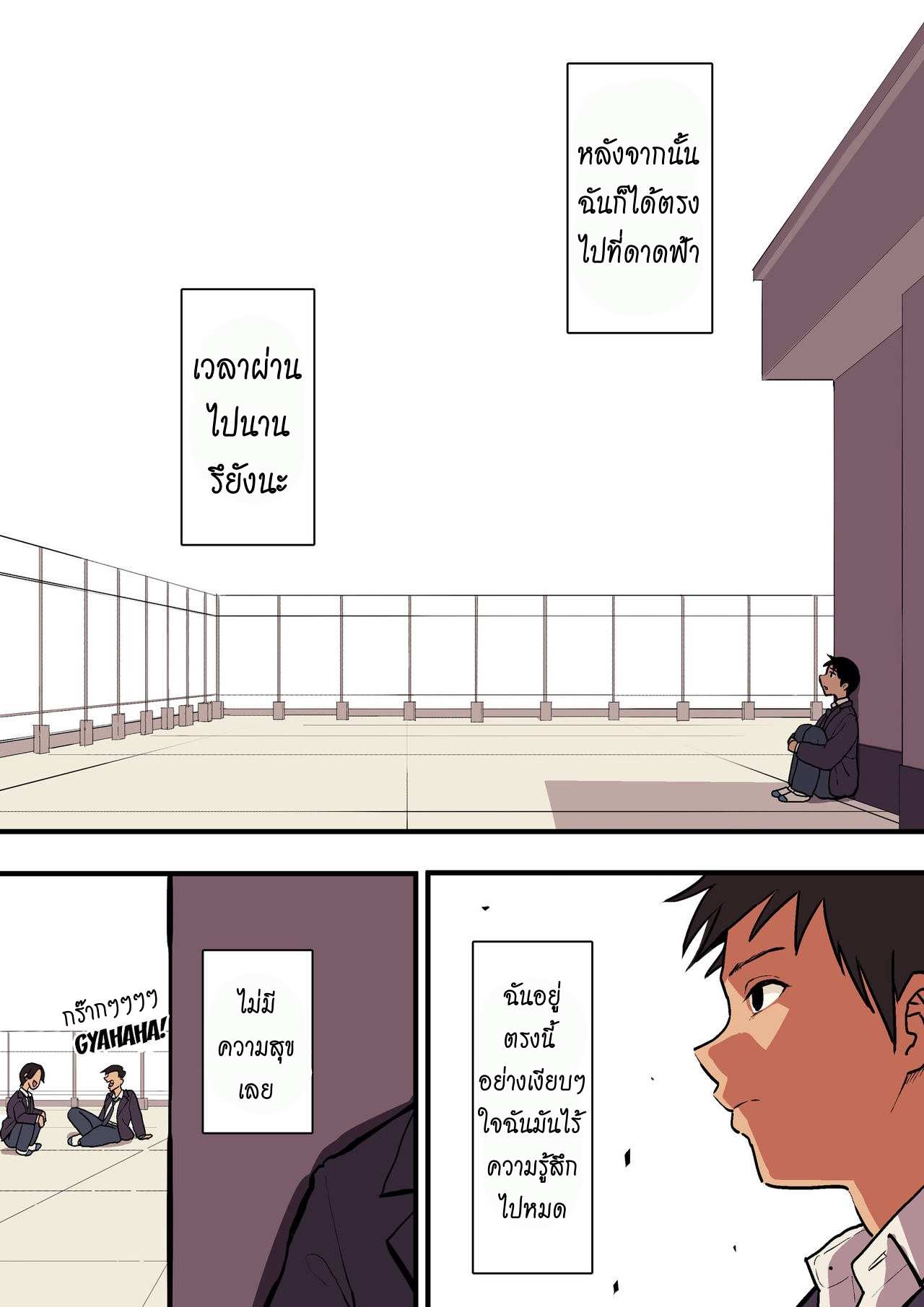 โดจิน รักแท้ ดูแลไม่ได้ รูป 34