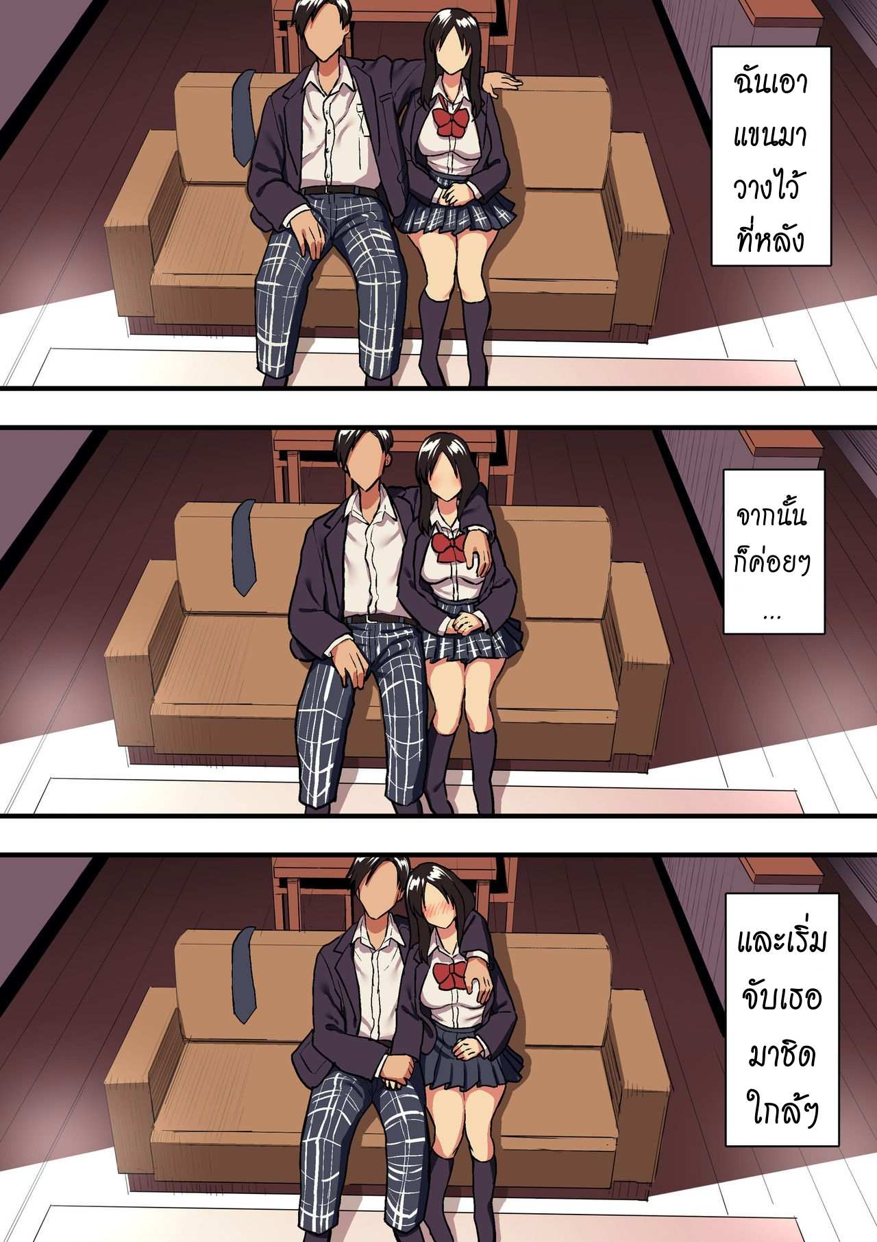 โดจิน รักแท้ ดูแลไม่ได้ 2 รูป 4