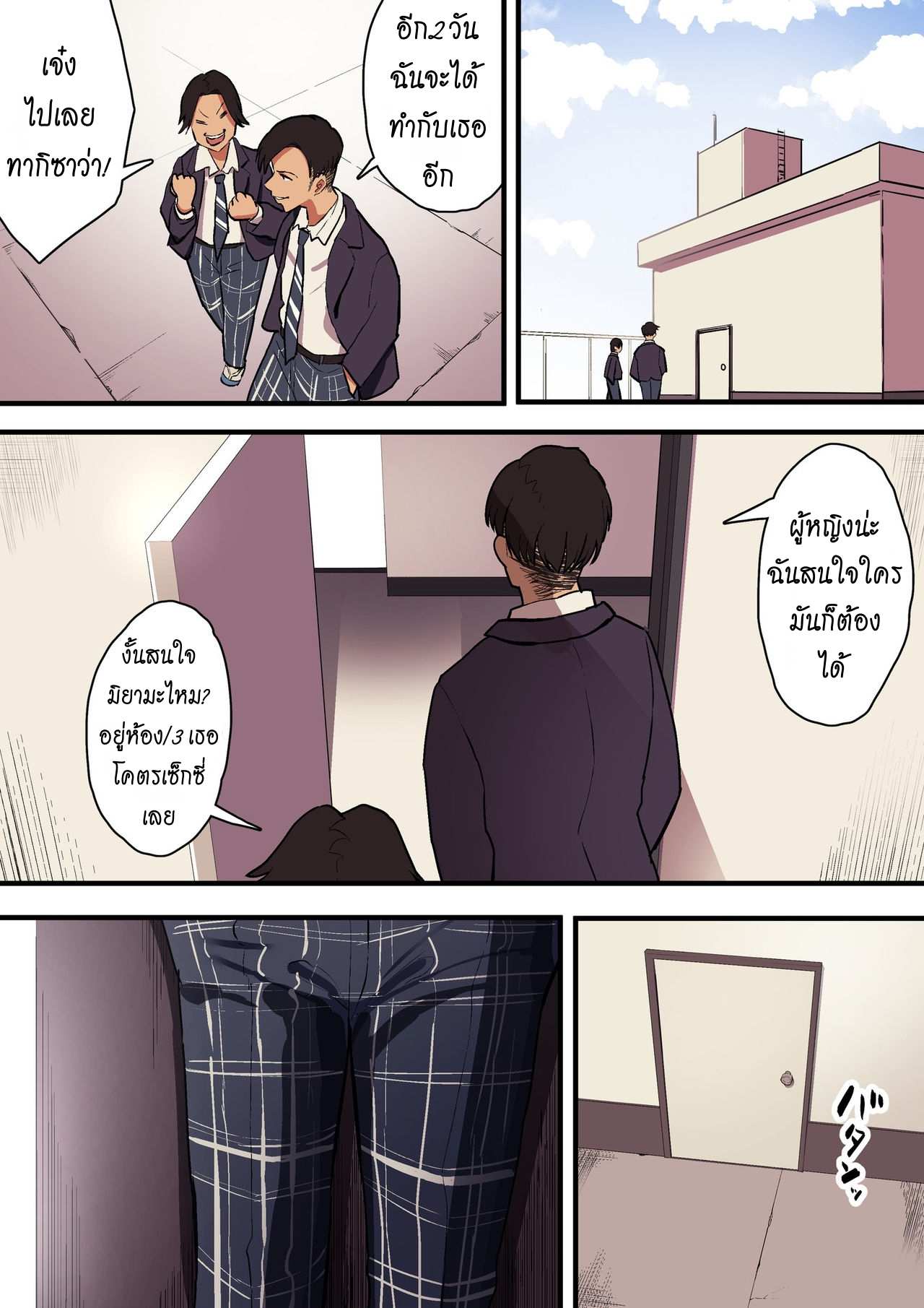 โดจิน รักแท้ ดูแลไม่ได้ 2 รูป 34