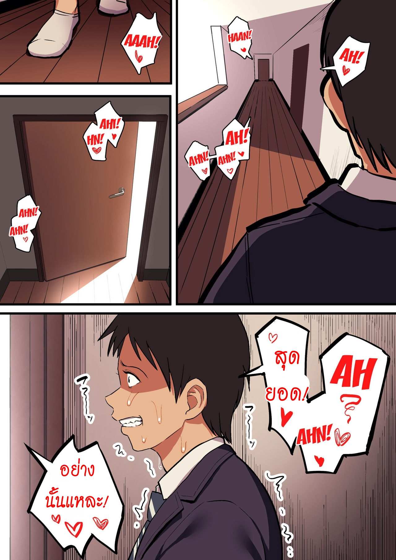 โดจิน รักแท้ ดูแลไม่ได้ 3 จบ