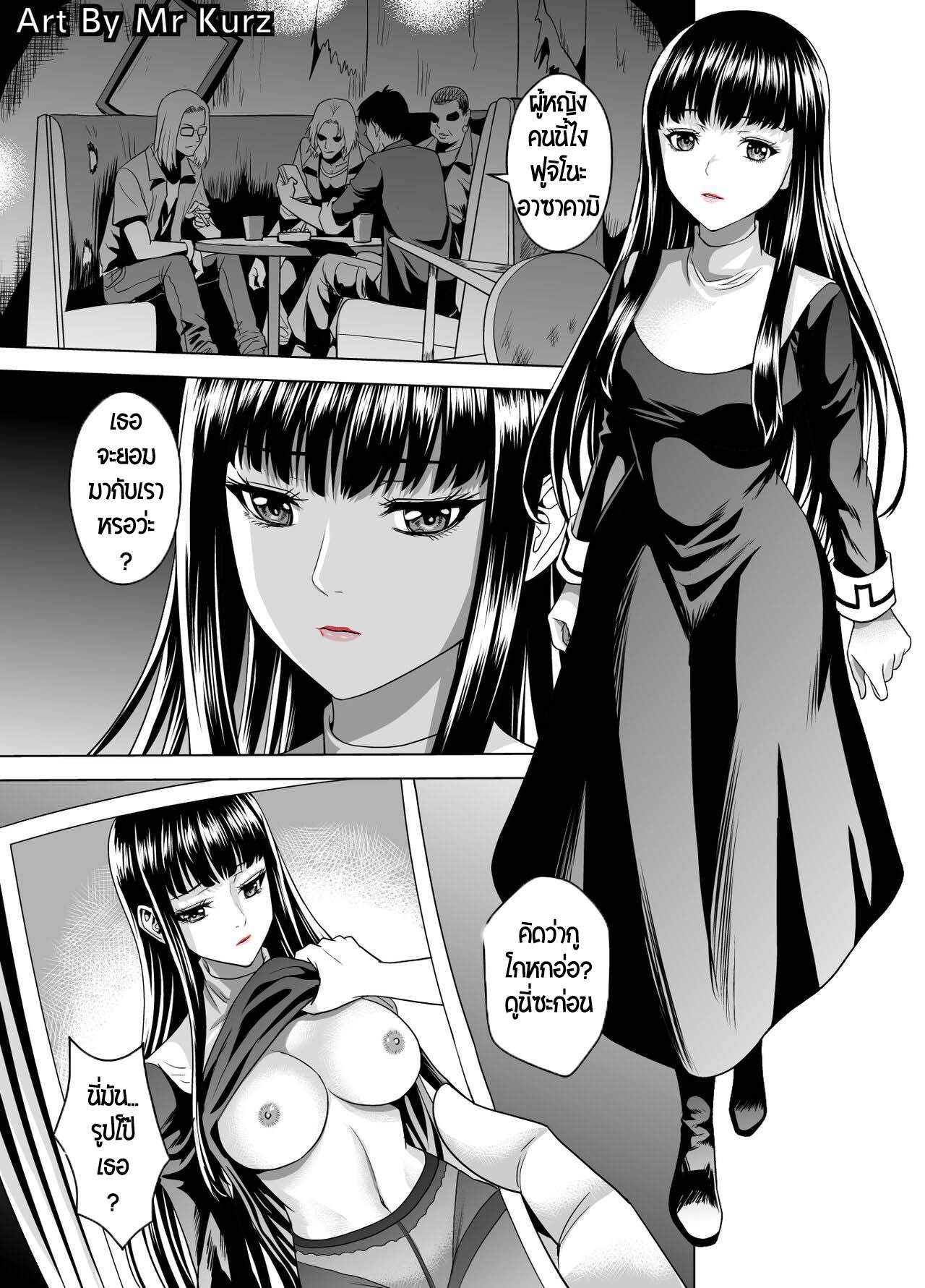 โดจิน รับรู้ถึงความเจ็บปวด รูป 2