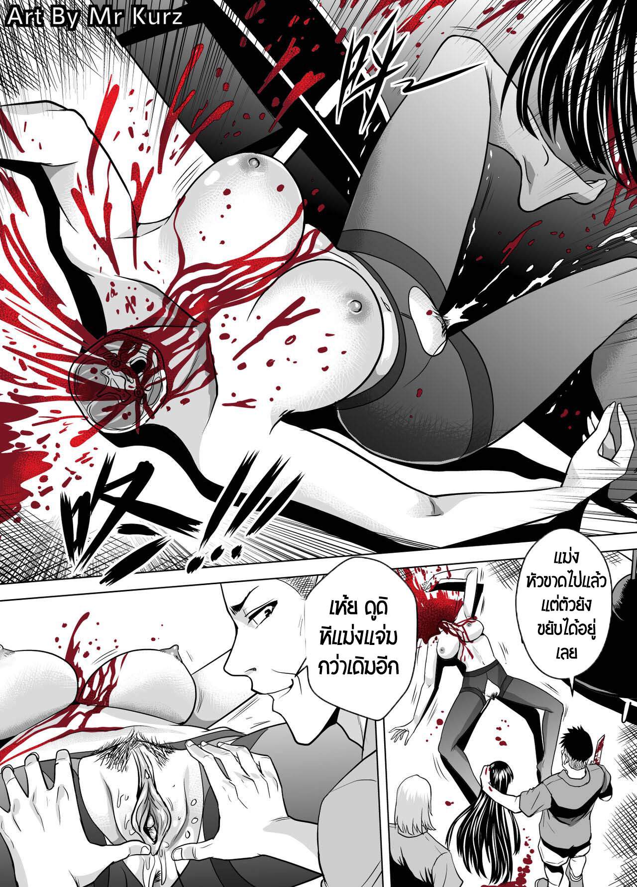 โดจิน รับรู้ถึงความเจ็บปวด รูป 9