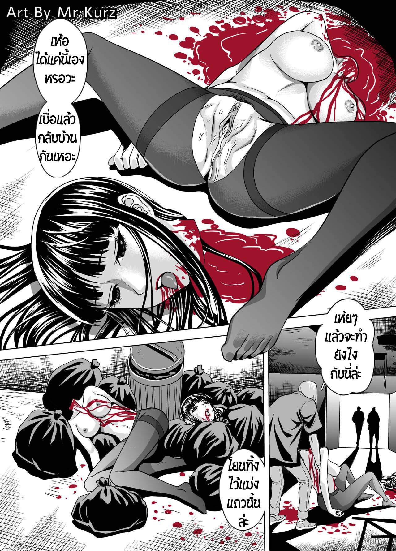 โดจิน รับรู้ถึงความเจ็บปวด รูป 11