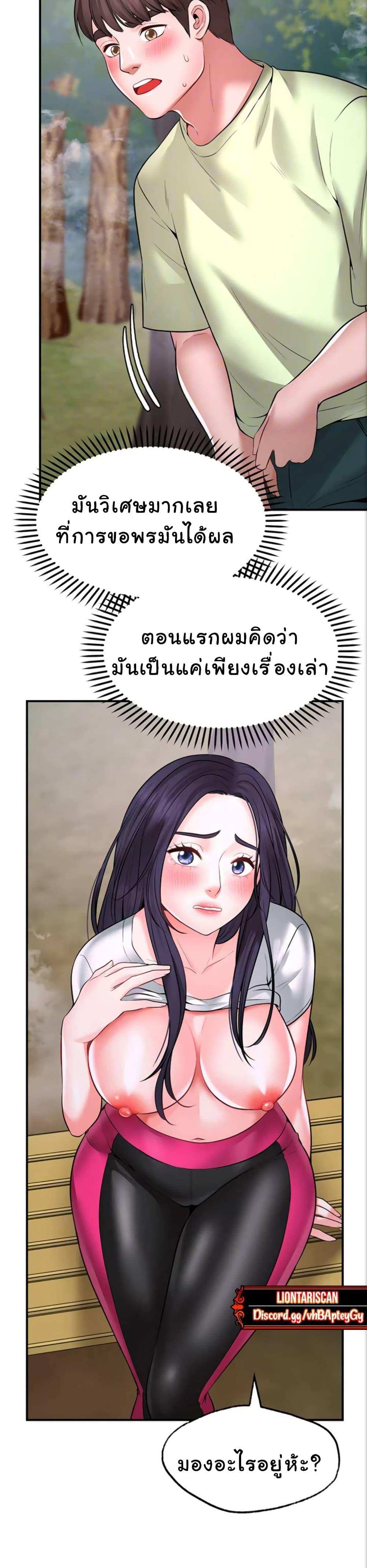 โดจิน รูปปั้นประทานพร ตอนที่ 5 รูป 9