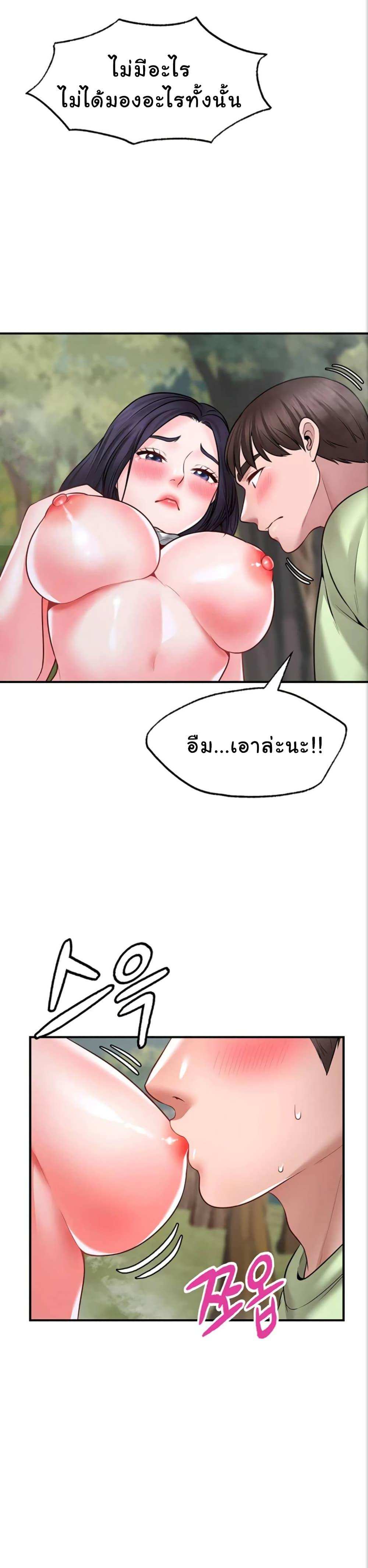 โดจิน รูปปั้นประทานพร ตอนที่ 5 รูป 10