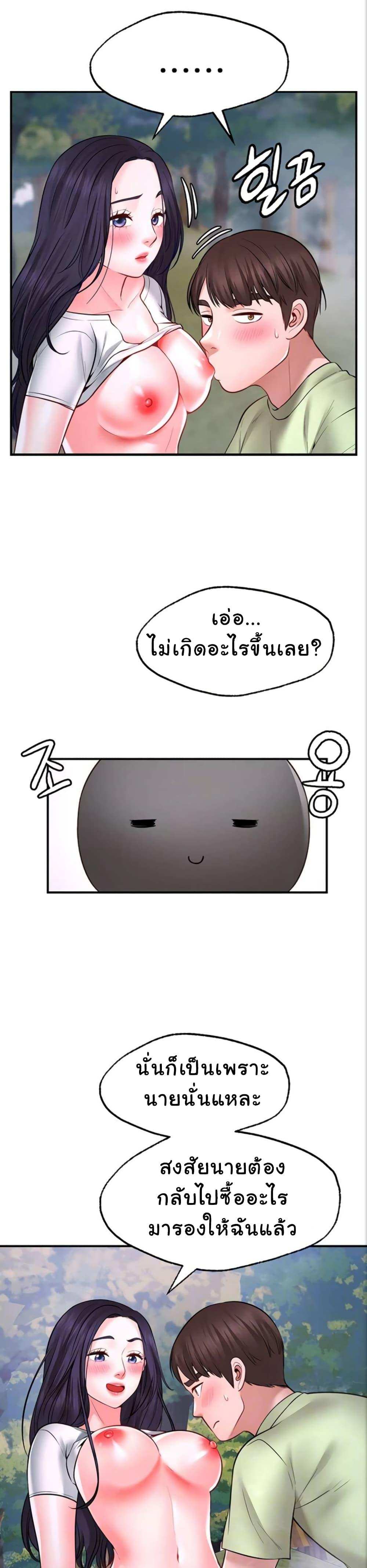 โดจิน รูปปั้นประทานพร ตอนที่ 5 รูป 11