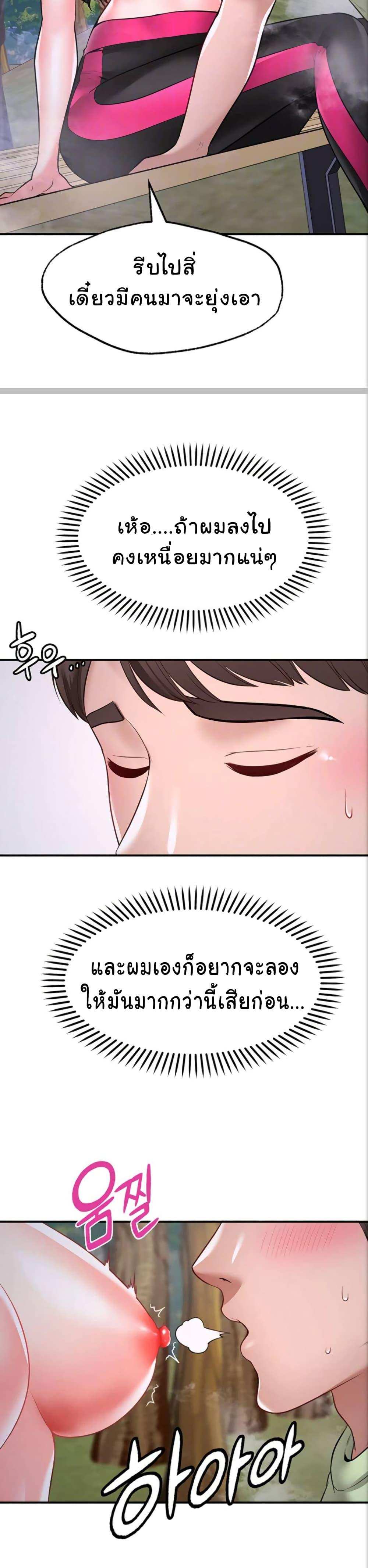 โดจิน รูปปั้นประทานพร ตอนที่ 5 รูป 12