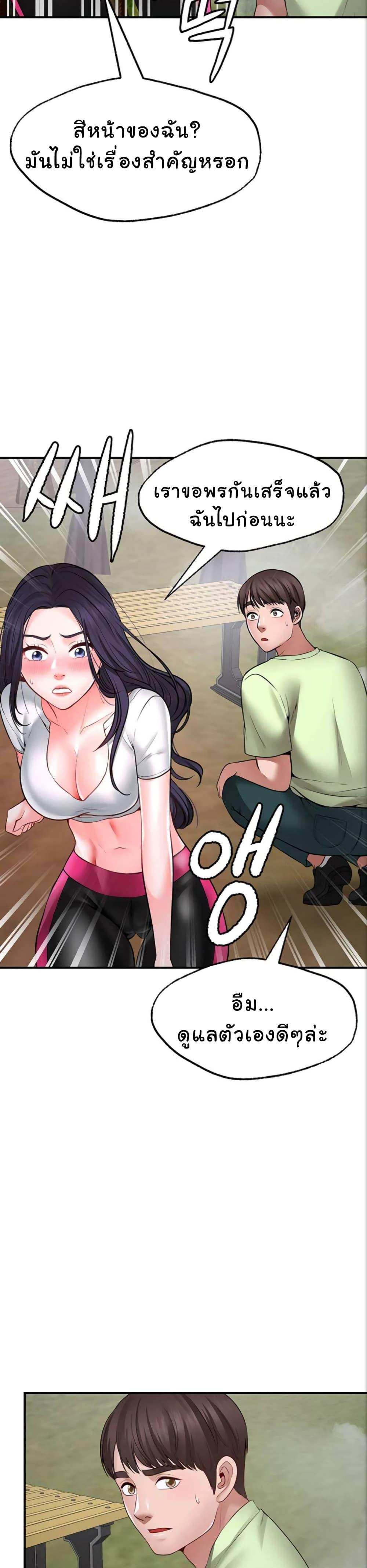 โดจิน รูปปั้นประทานพร ตอนที่ 5 รูป 16