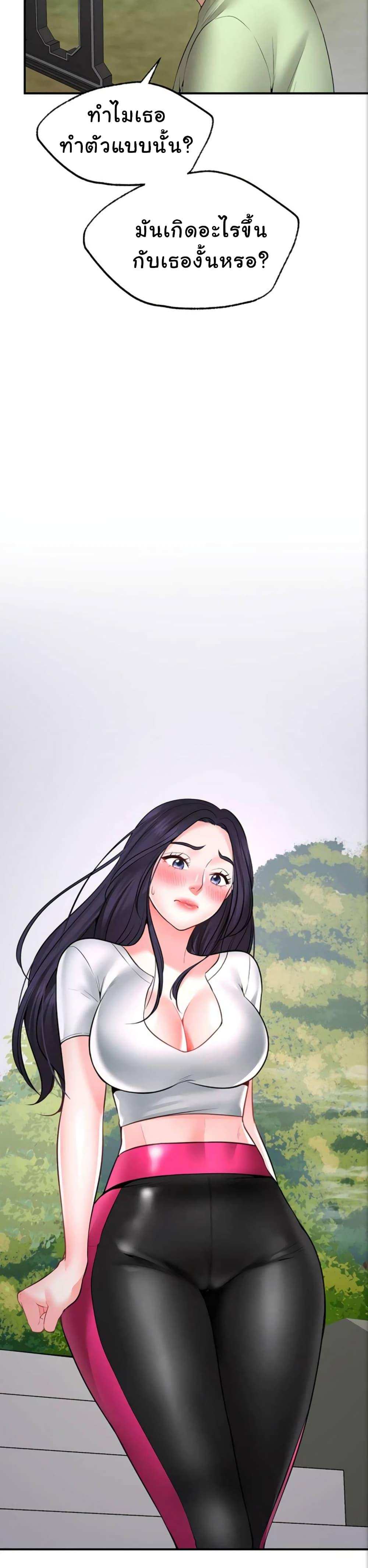 โดจิน รูปปั้นประทานพร ตอนที่ 5 รูป 17