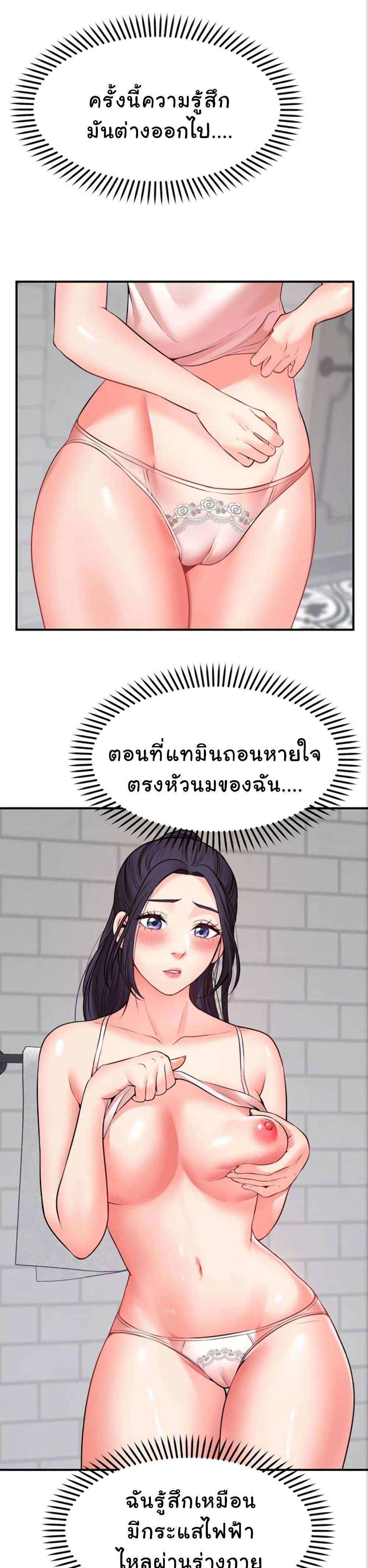 โดจิน รูปปั้นประทานพร ตอนที่ 5 รูป 20