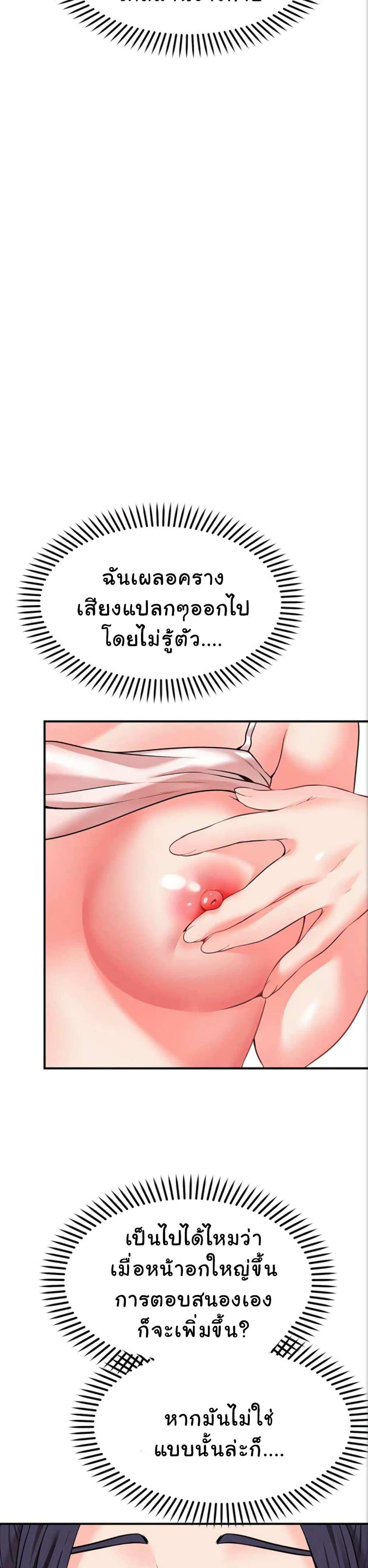 โดจิน รูปปั้นประทานพร ตอนที่ 5 รูป 21