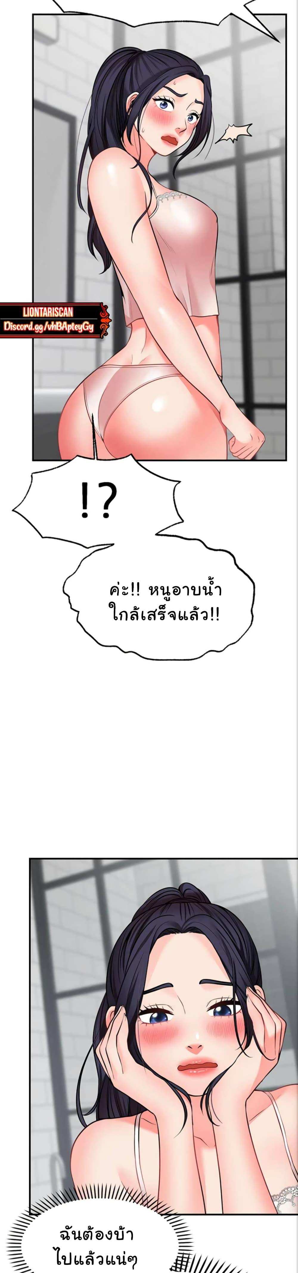 โดจิน รูปปั้นประทานพร ตอนที่ 5 รูป 23