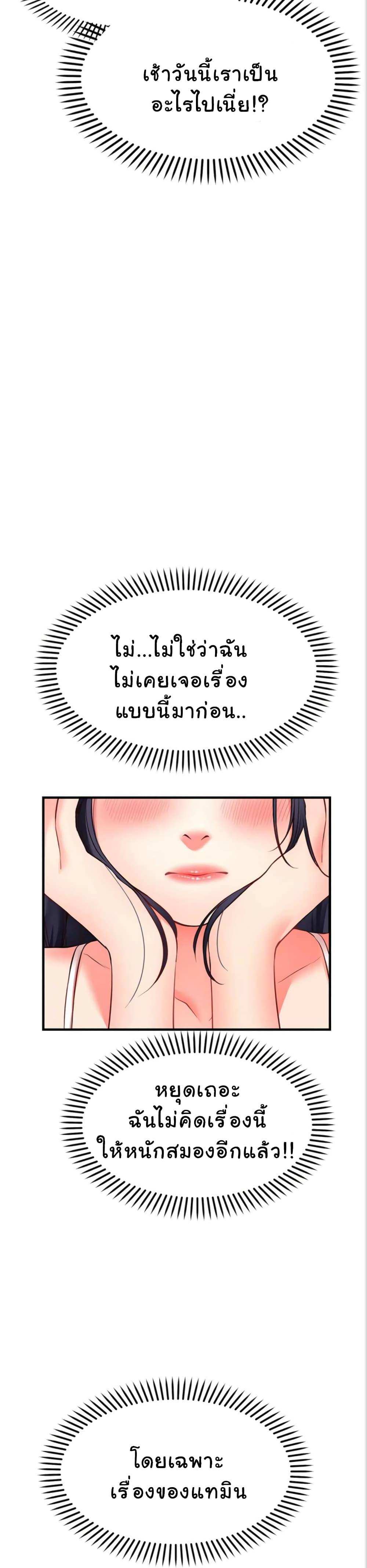 โดจิน รูปปั้นประทานพร ตอนที่ 5 รูป 24