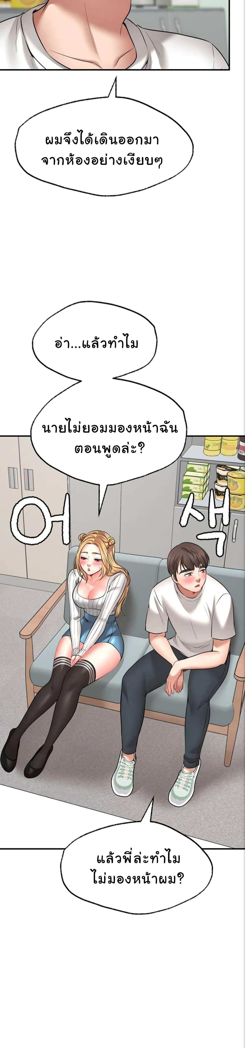 โดจิน รูปปั้นประทานพร ตอนที่ 5 รูป 28