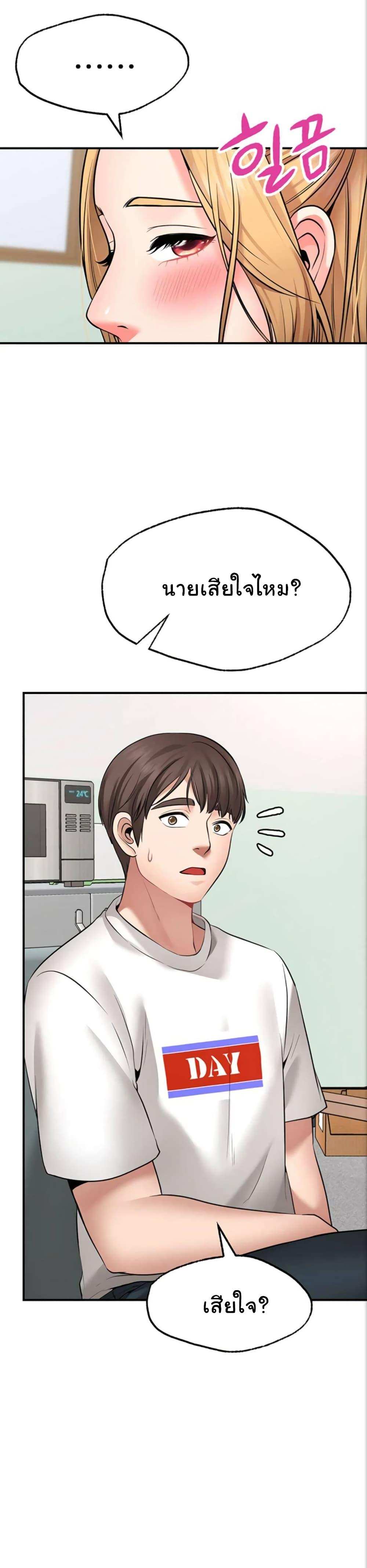 โดจิน รูปปั้นประทานพร ตอนที่ 5 รูป 29