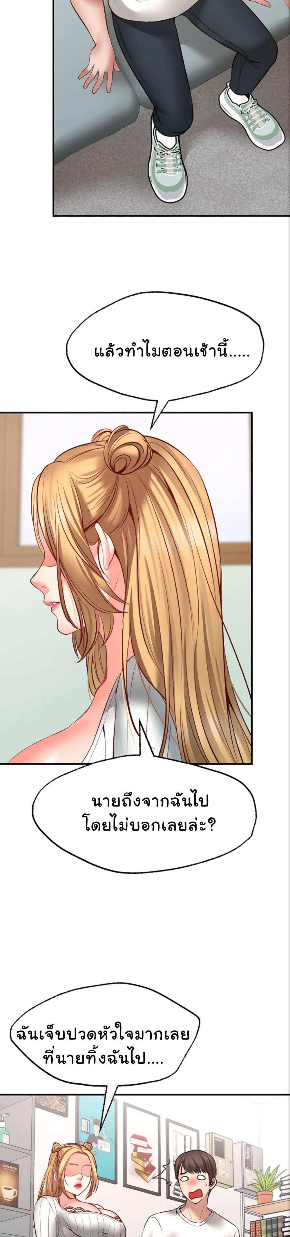 โดจิน รูปปั้นประทานพร ตอนที่ 5 รูป 31