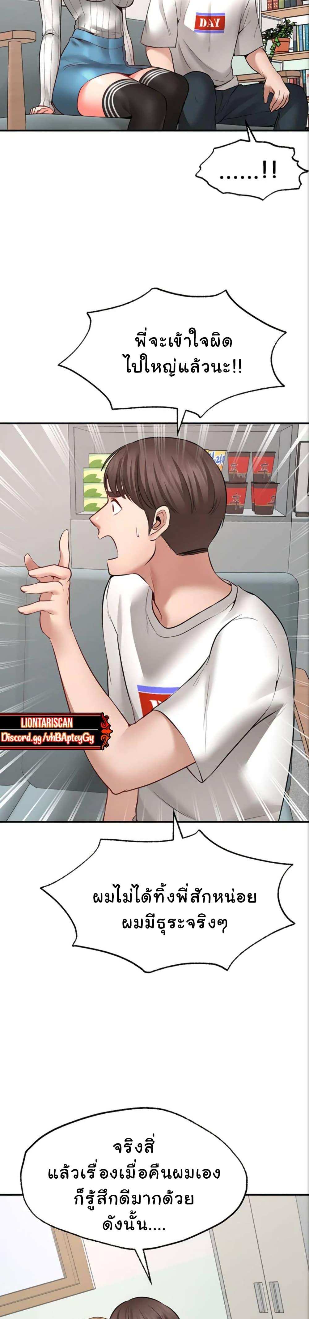 โดจิน รูปปั้นประทานพร ตอนที่ 5 รูป 32