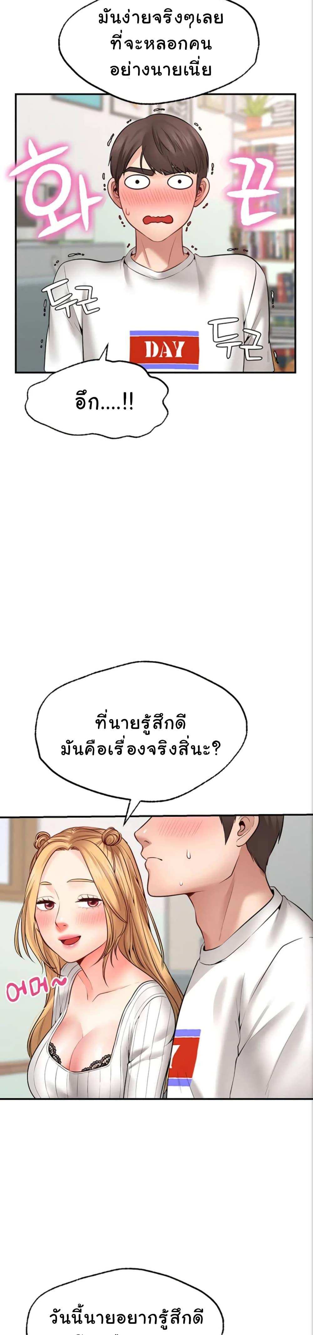 โดจิน รูปปั้นประทานพร ตอนที่ 5 รูป 34