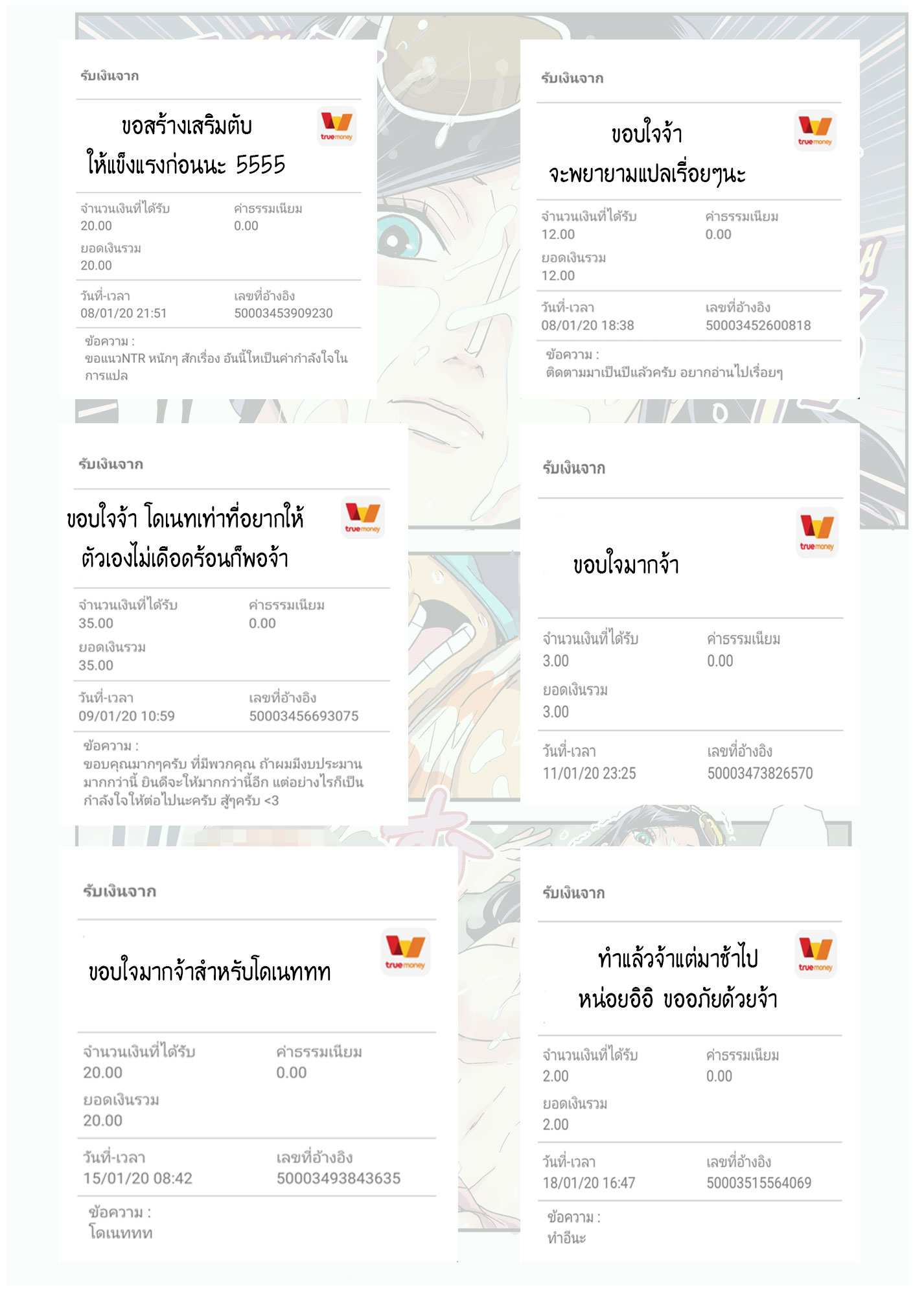 โดจิน ฤดูนี้ฉันกับกวาง รูป 23